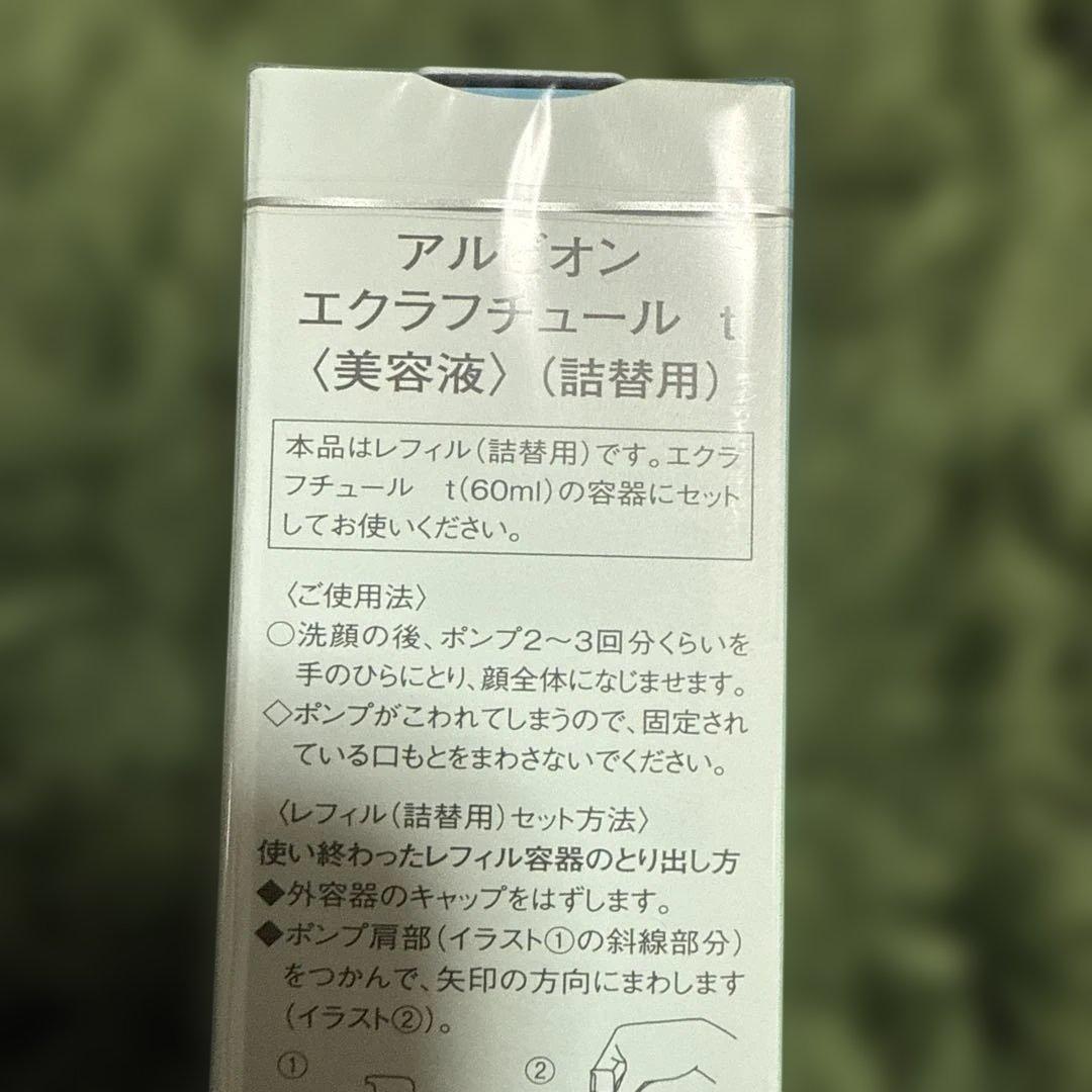 アルビオン エクラフチュール 詰め替え用60ml 美容液