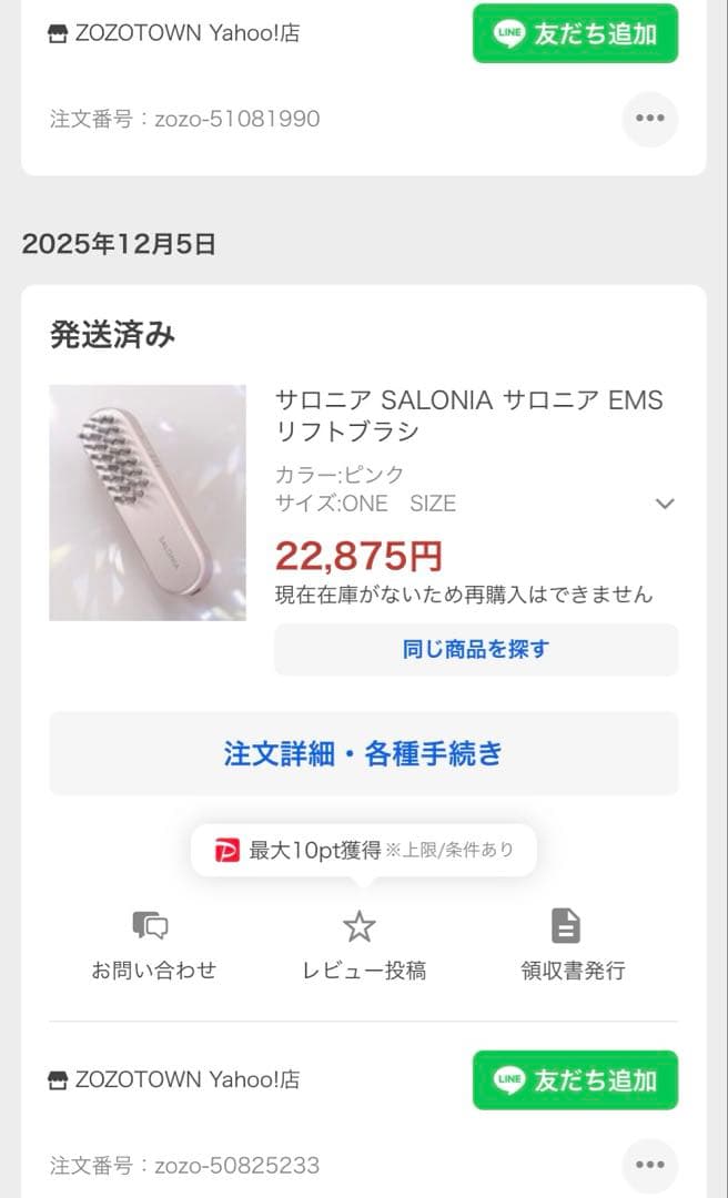 SALONIA サロニア EMSリフトブラシ