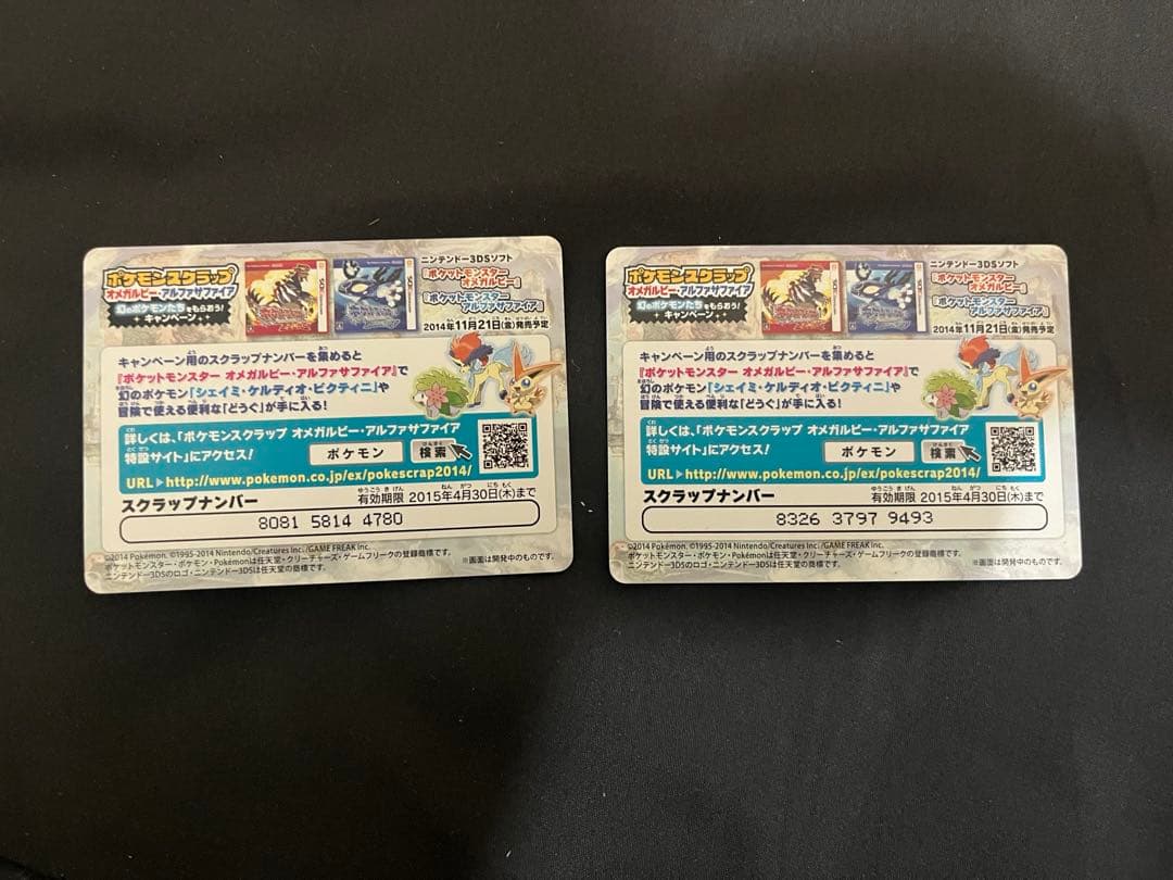 ポケモンカード XY スクラップ ピカチュウセット