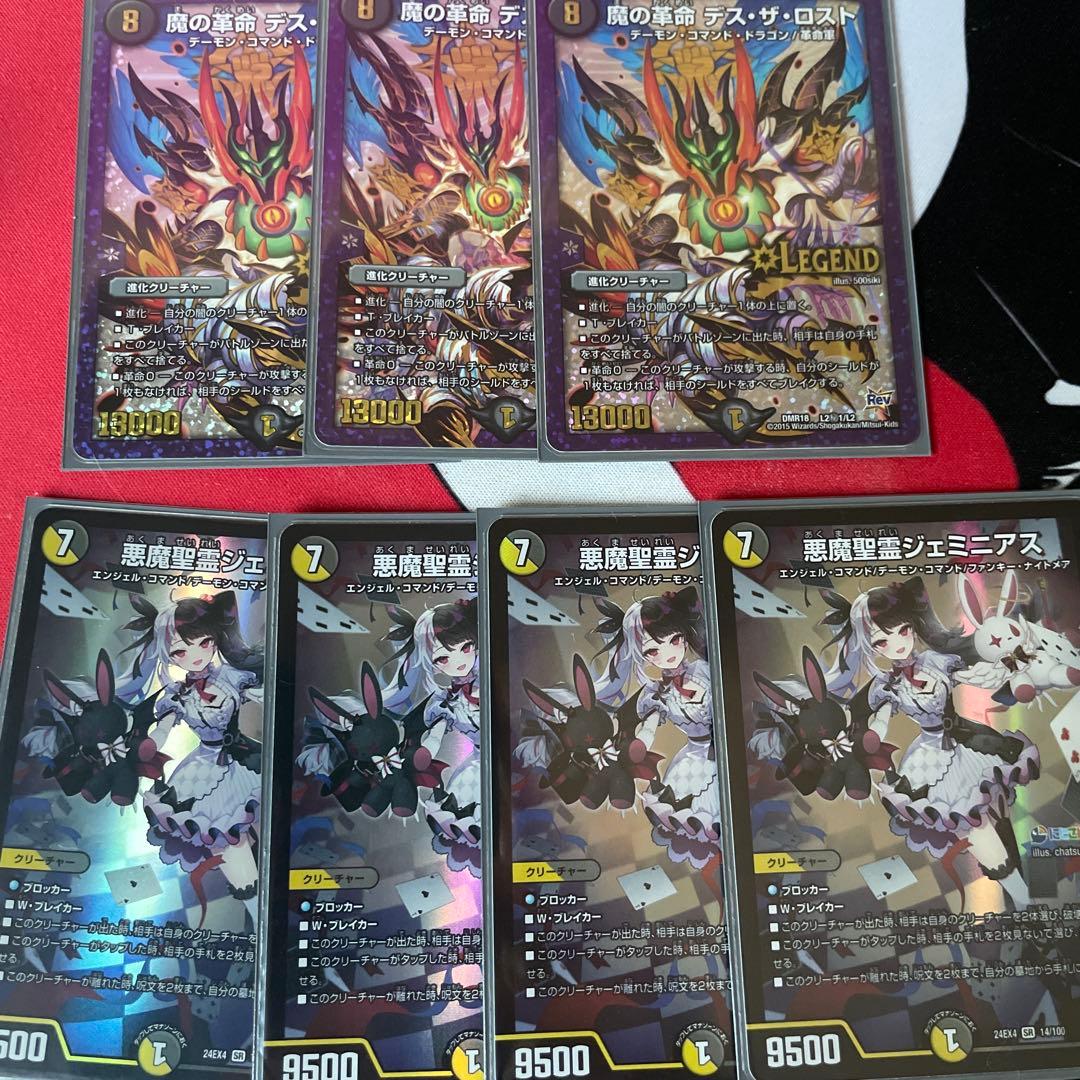 デュエル・マスターズ　にじさんじ　夜見れなデッキパーツ