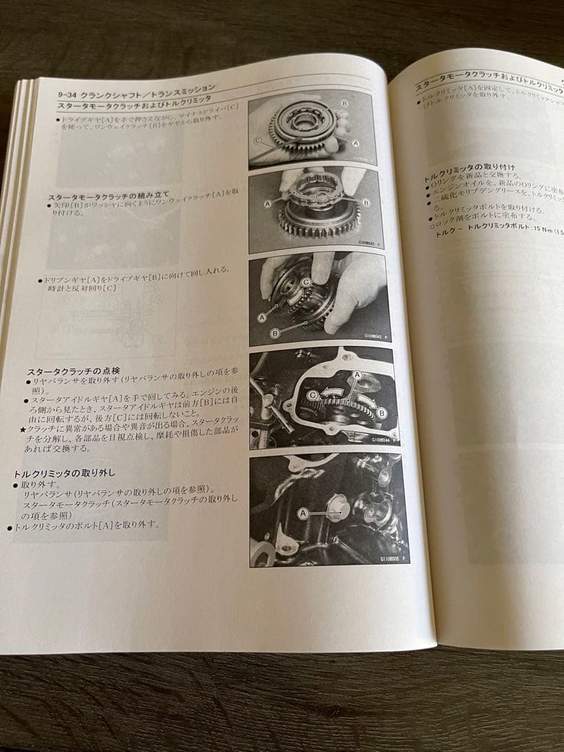 ＺＺＲ１４００ サービスマニアル