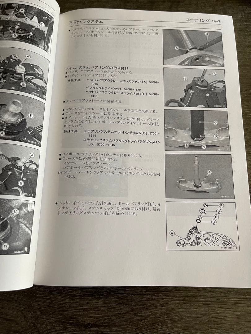 ＺＺＲ１４００ サービスマニアル