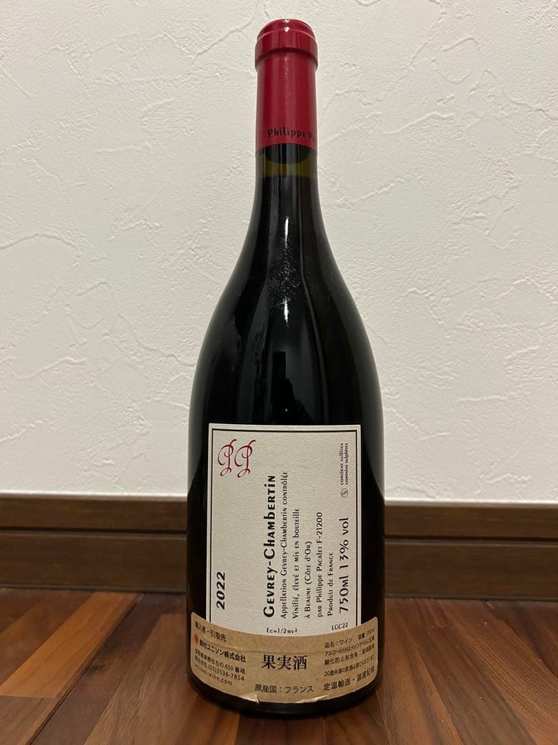 Philippe Pacalet　ジュヴレ・シャンベルタン 2022