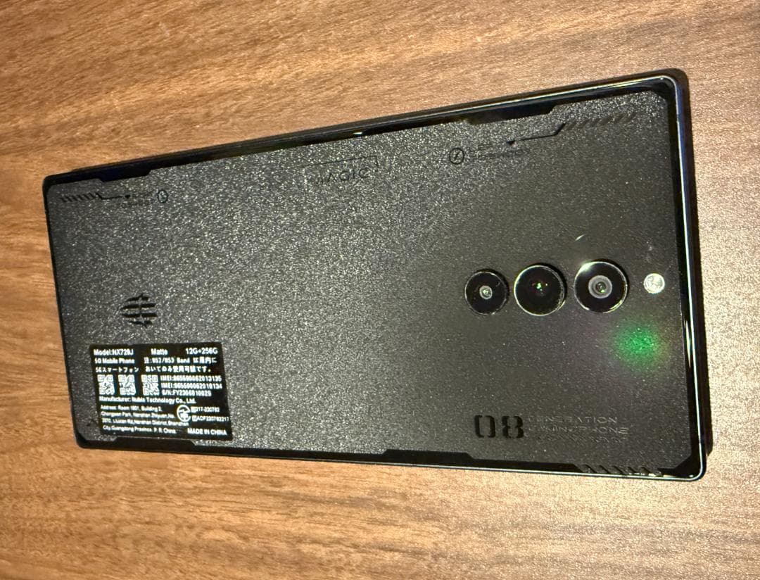 【国内版】Redmagic 8 Pro ブートローダアンロック・ルート化対応版