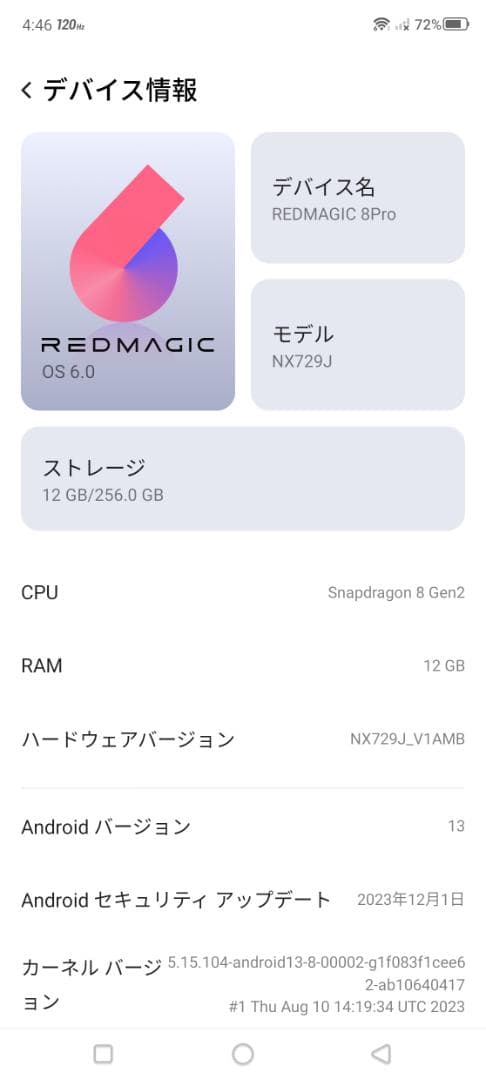 【国内版】Redmagic 8 Pro ブートローダアンロック・ルート化対応版