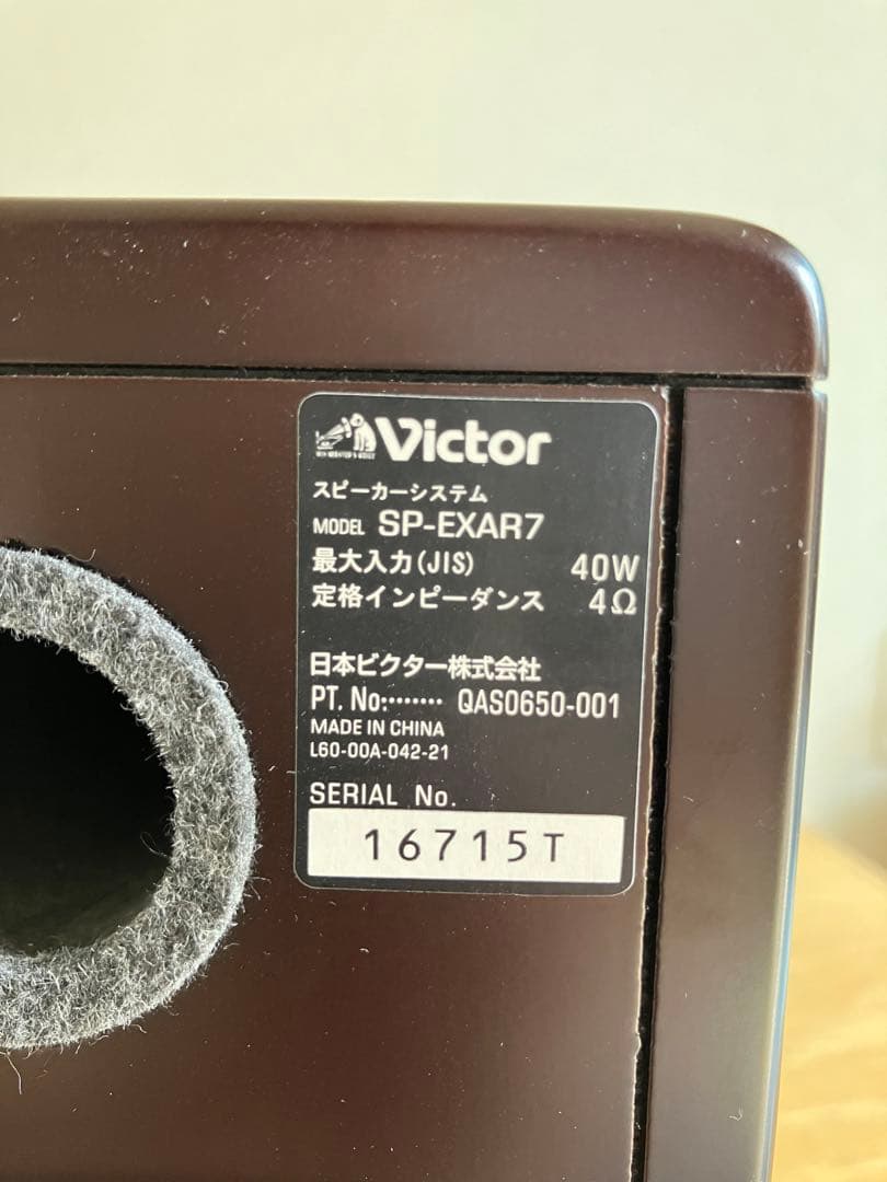 ビクター Victor ウッドコーンスピーカー EX-AR7