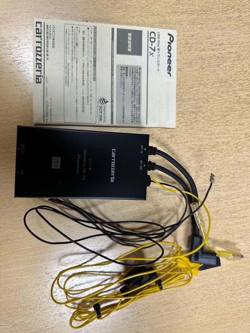 carrozzeria CD-7Xトランスポート