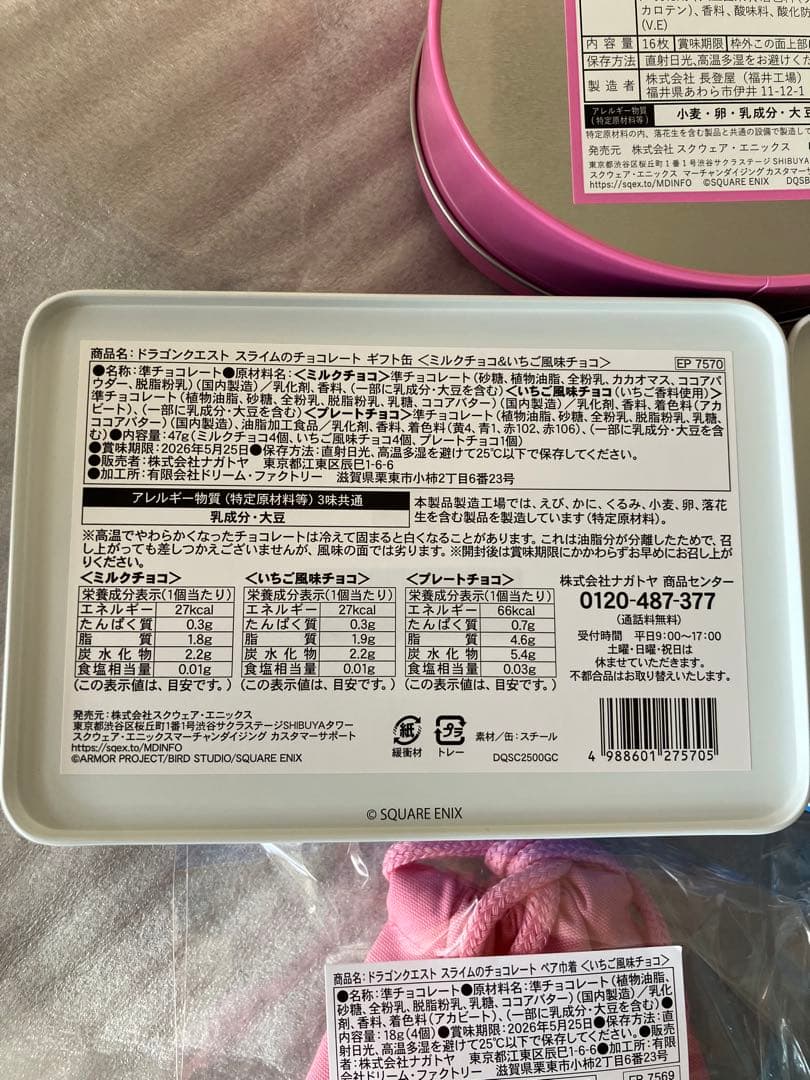 ドラクエ　スライム　バレンタインギフトセット