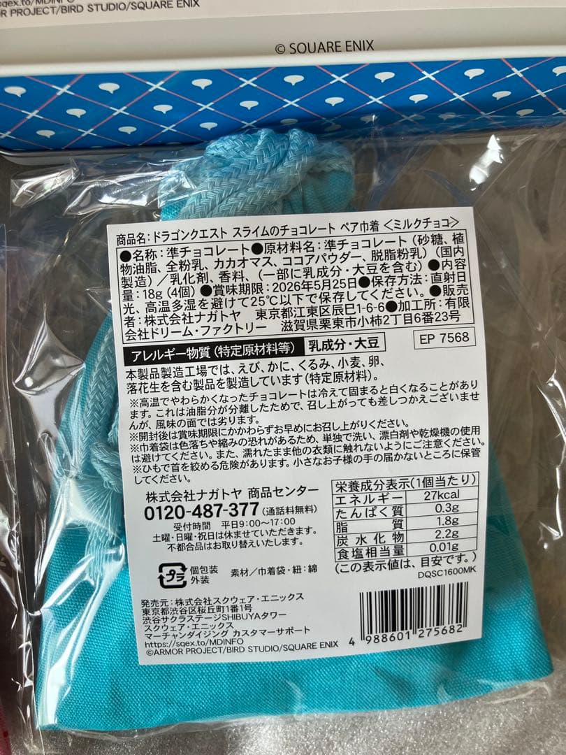 ドラクエ　スライム　バレンタインギフトセット