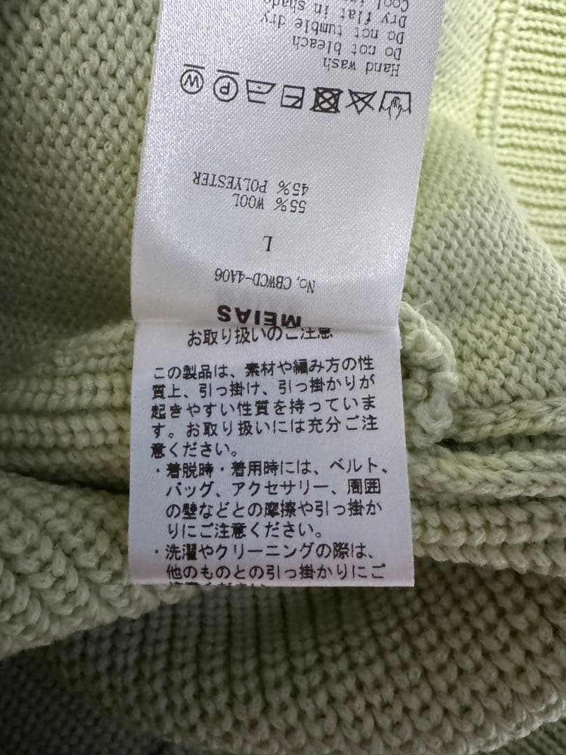 (美品)MEIAS メイアス ドライバーズニット L