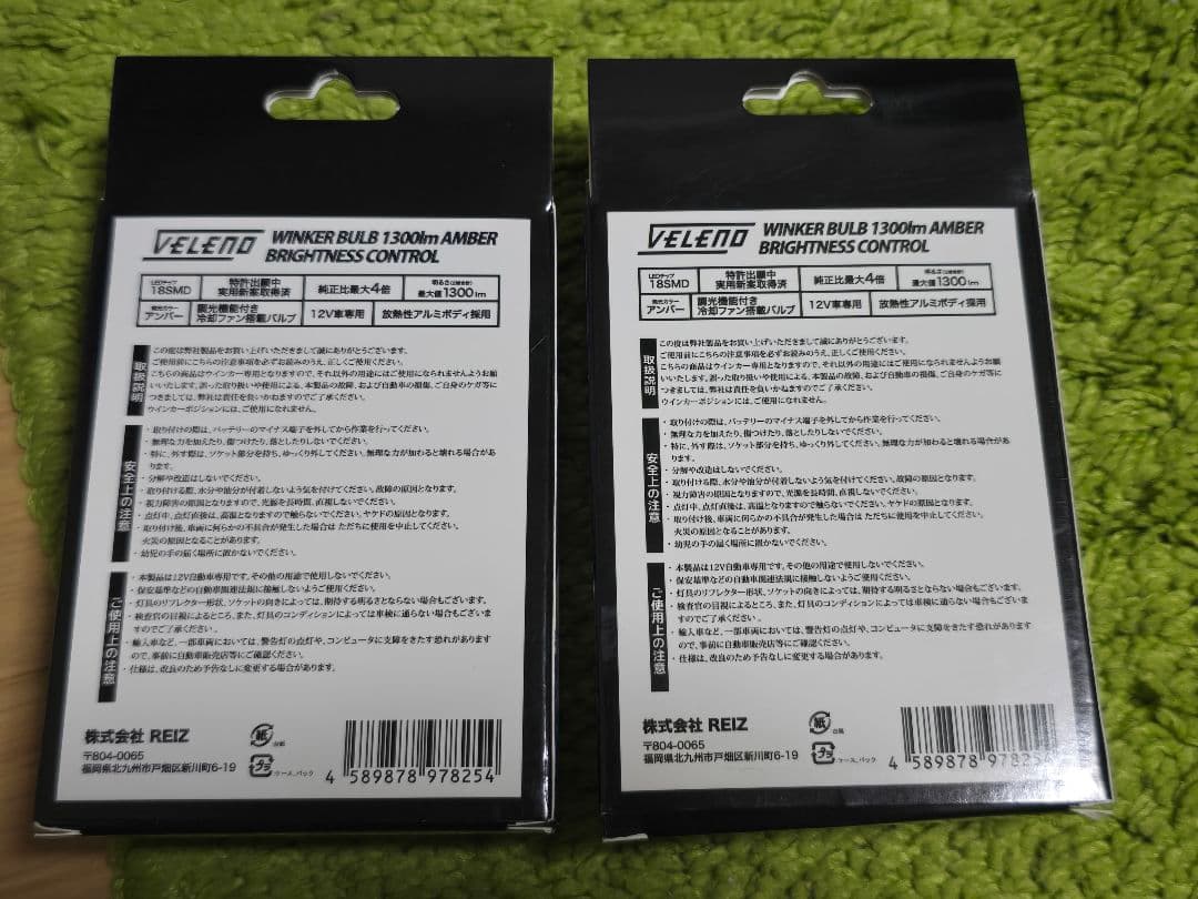 VELENO モルターレ1300ルーメン