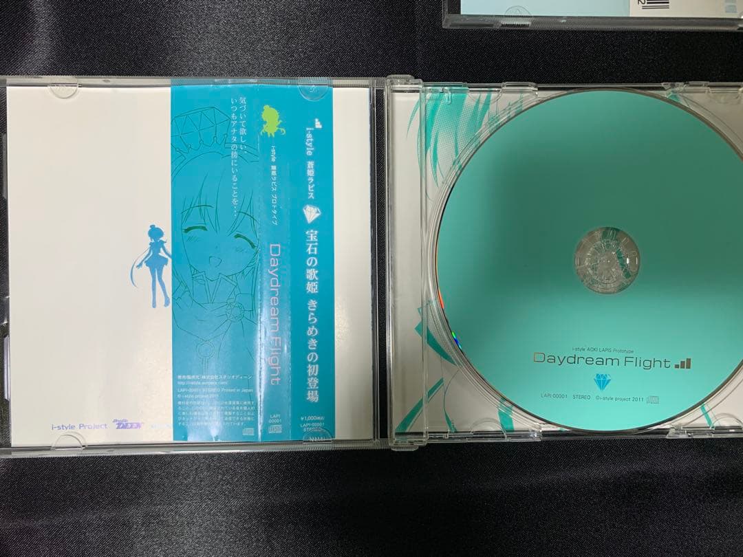 蒼姫ラピスCDまとめ売り