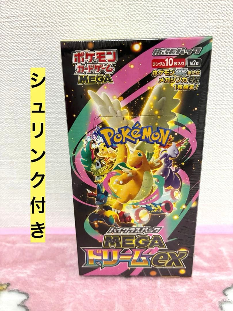 ポケモンカードMEGA ハイクラスパック メガドリーム ex BOX シュリンク