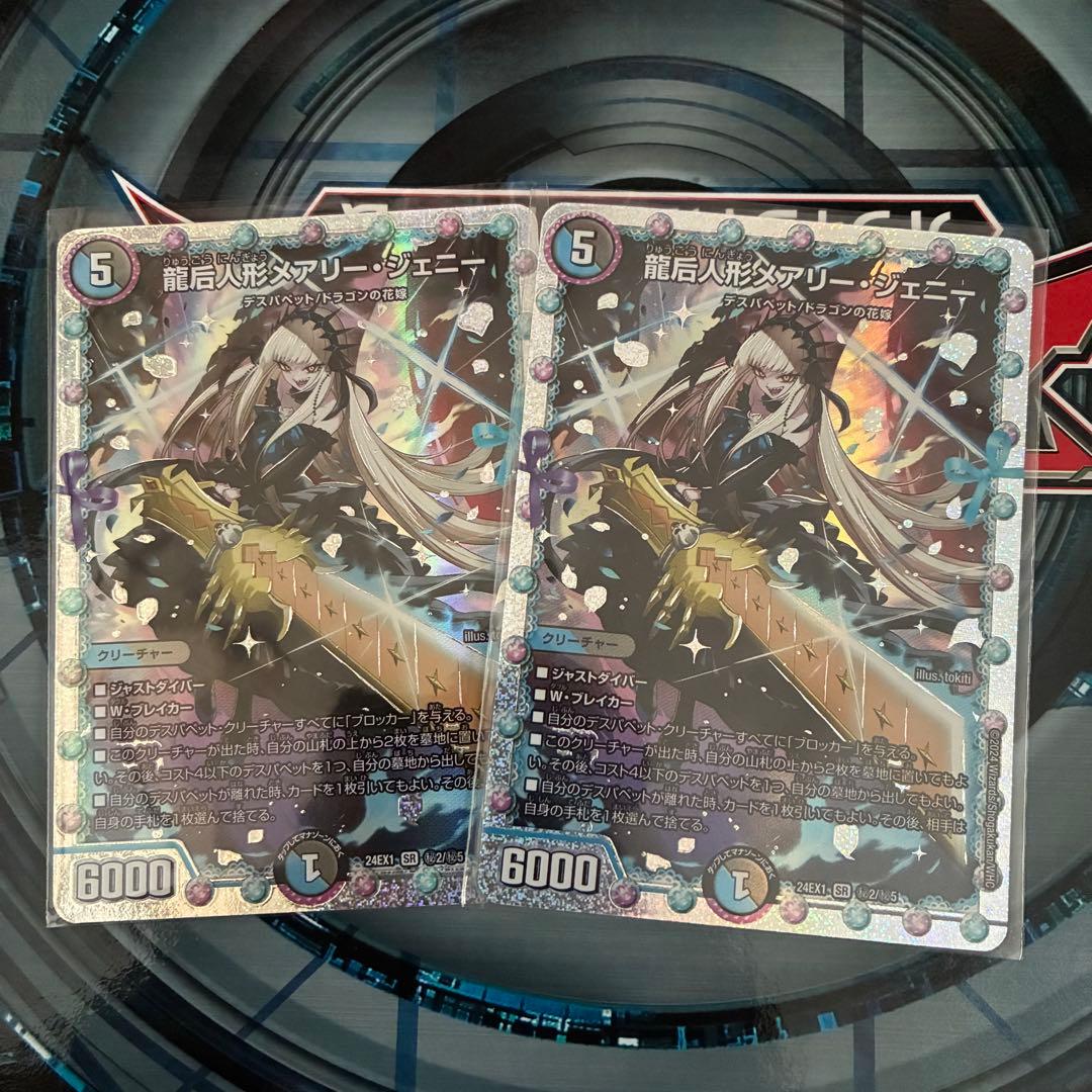 メアリージェニー シークレット