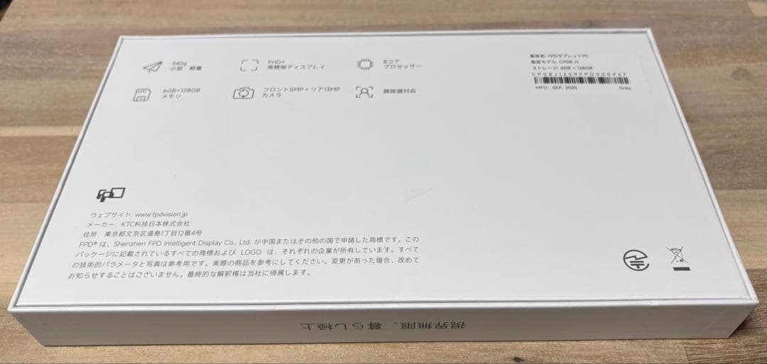 Android15 8インチタブレット 18GB/128GB フルHD＋