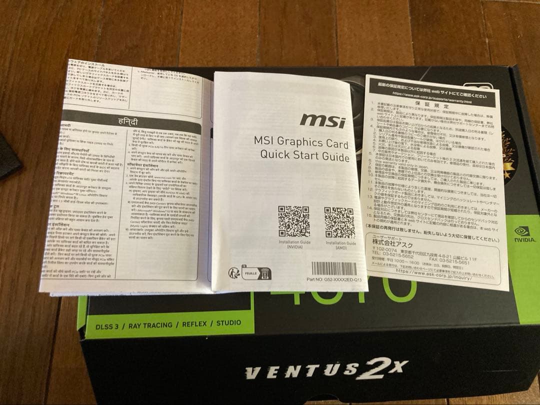 【週末割引】MSI VENTUS2X 12GB RTX4070 SUPER