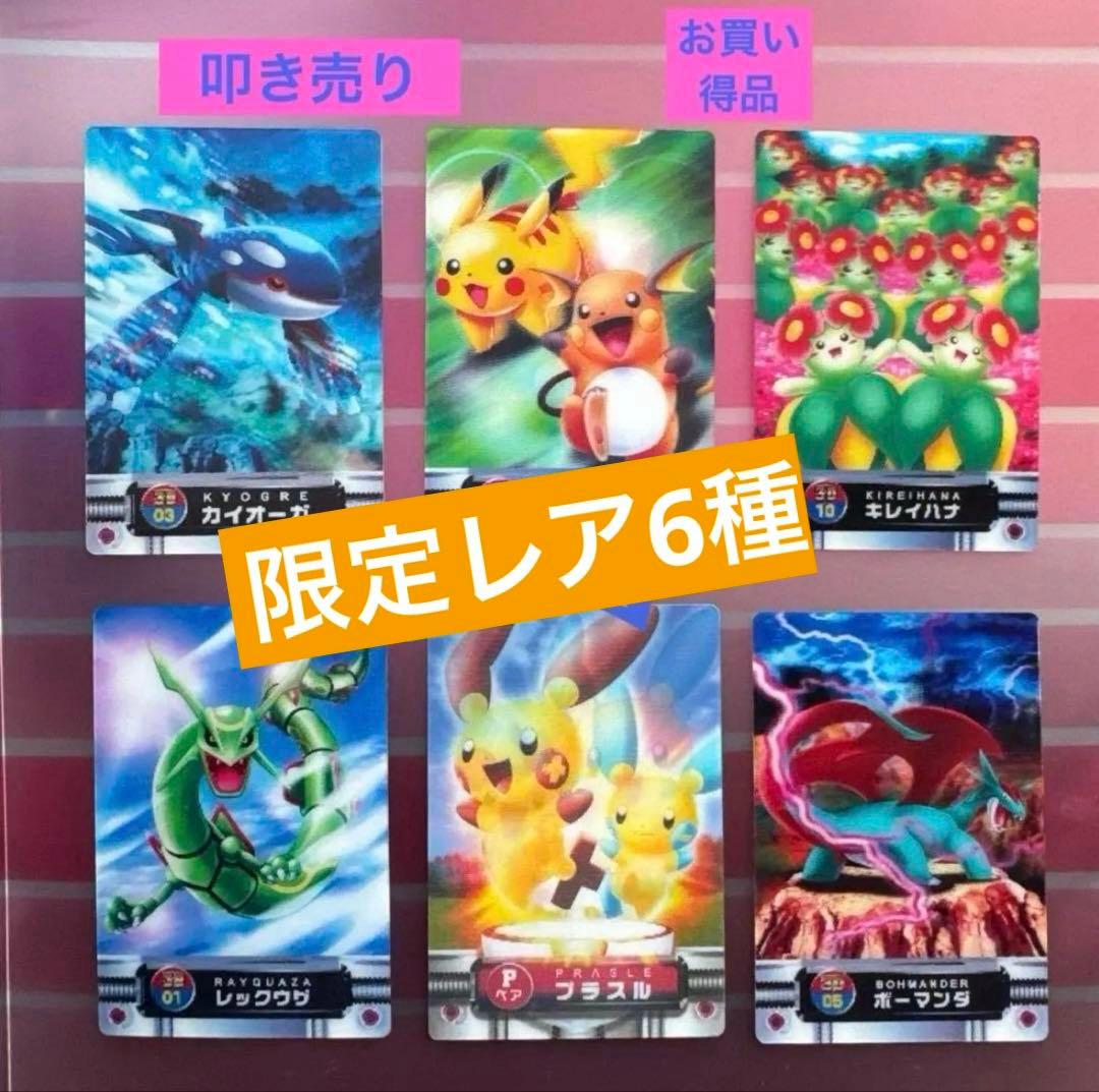 た*ち様 ポケモンカードセット　ホログラム　レア レックウザ、カイオーガ他