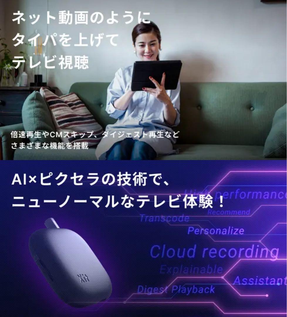 【早い者勝ち‼︎】Xit Square+ PIXELA※ほぼ新品未使用(開封のみ)