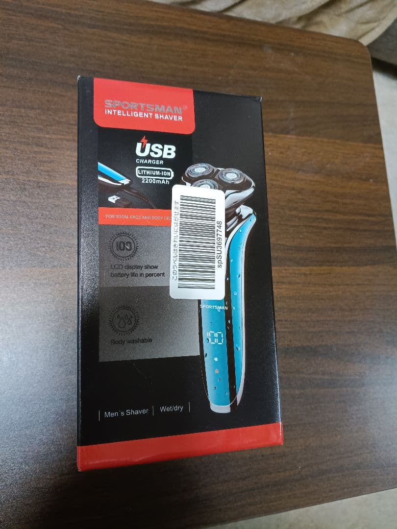 スポーツマン インテリジェントシェーバー USB充電