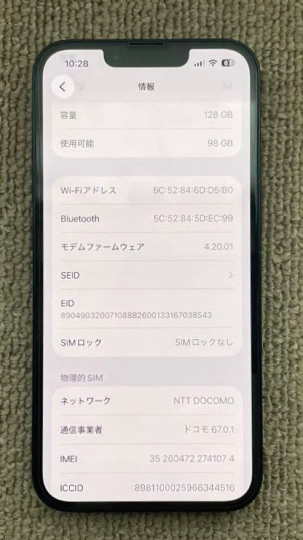 iPhone 14 ミッドナイト 128GB バッテリー100% 動作良好