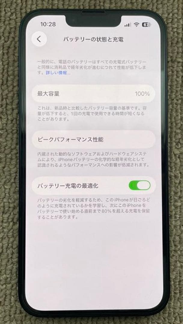 iPhone 14 ミッドナイト 128GB バッテリー100% 動作良好