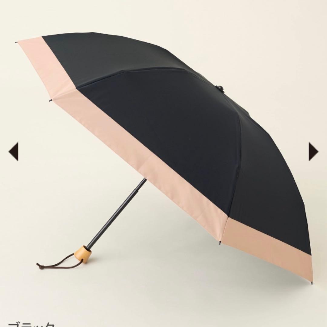 サンバリア100 折りたたみ日傘　3段折　コンビ　ブラック