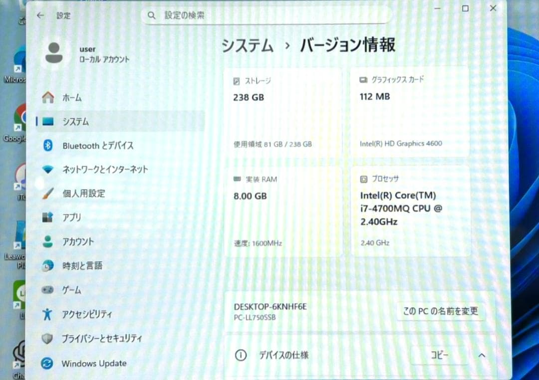 【保証付】NEC LAVIE LL750/S i7 8GB 256GB SSD