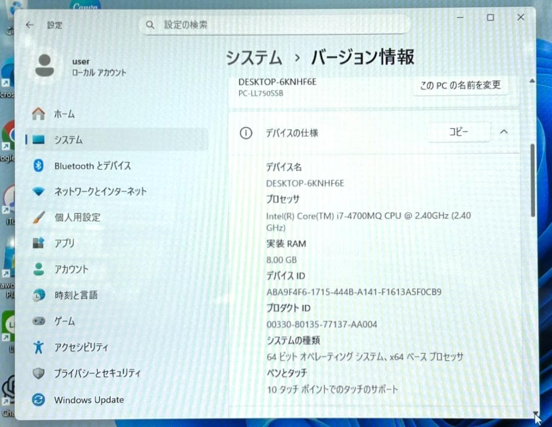 【保証付】NEC LAVIE LL750/S i7 8GB 256GB SSD