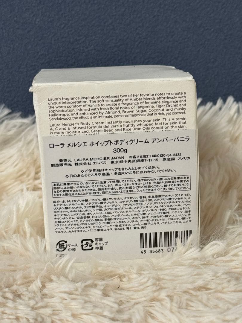 新品　ローラメルシエ ホイップトボディクリーム アンバーバニラ 300g