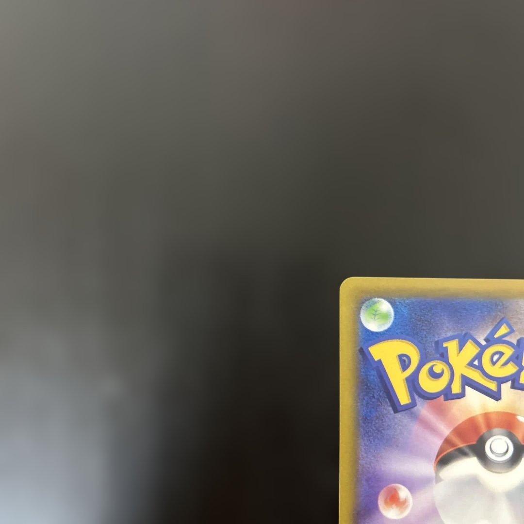 メガカイリューex sar 汎用　ゲリラ