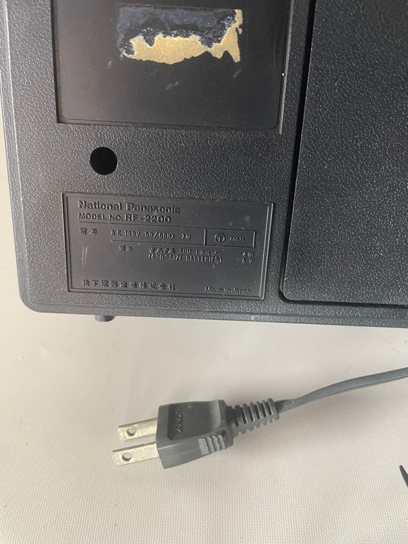 National Panasonic Cougar 2200 ラジオ
