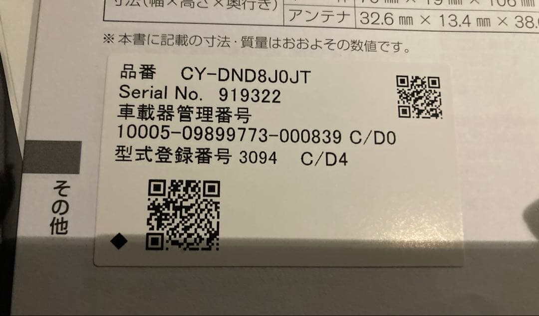 レゲェパンチさん専用 セレナC27 ETC2.0 ナビ連動 車載器