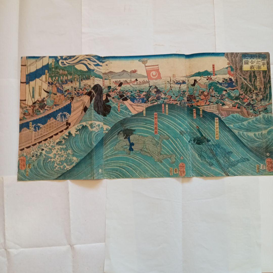浮世絵版画「源平壇之浦大合戦之図」