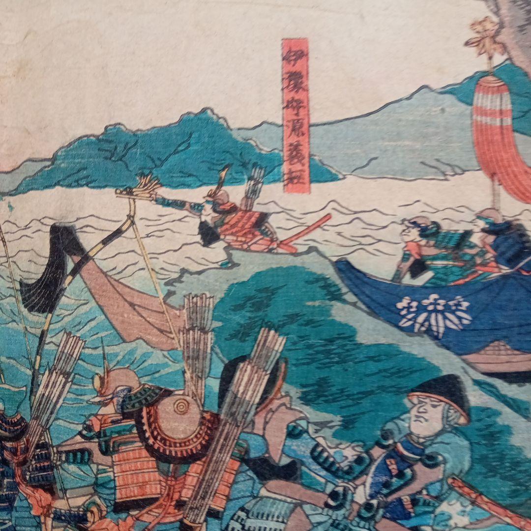 浮世絵版画「源平壇之浦大合戦之図」