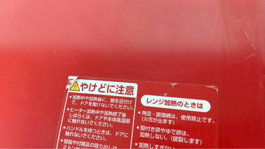 【完動品】SHARP シャープ オーブンレンジ AX-XW400