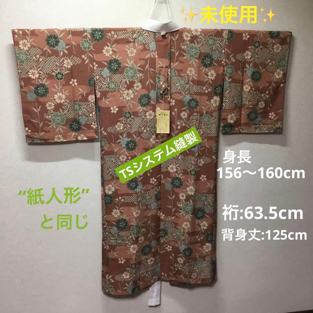 ✨未使用✨　TSシステム　東レシルック　ポリエステル　プレタ長襦袢　紙人形