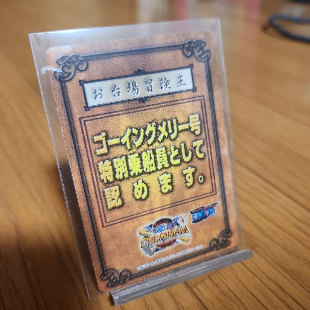 ワンピース お台場冒険王 2003 パスポート