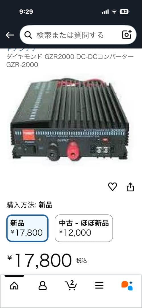 その他 GZR2000 DC-DC Converter
