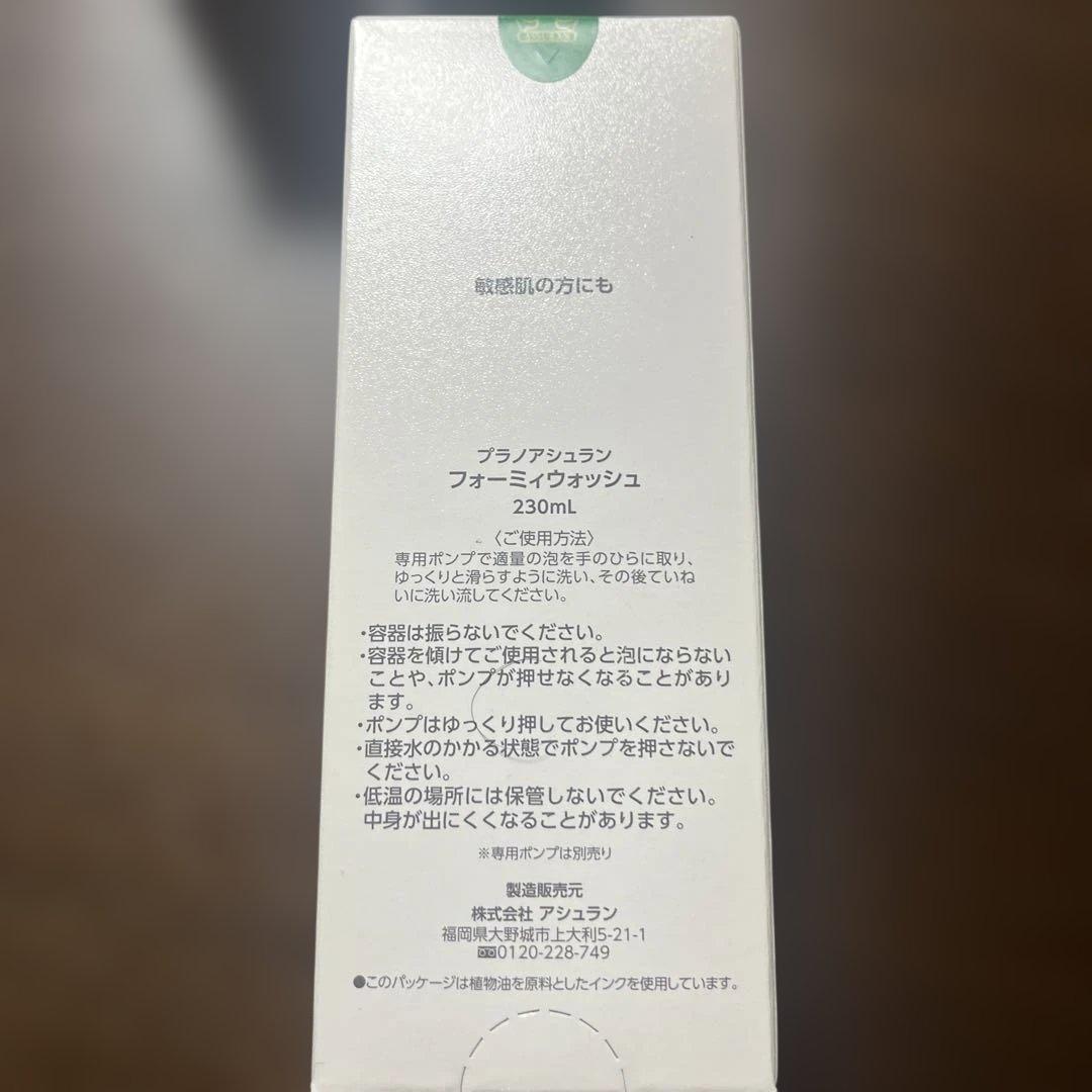 アシュランフォーミーウォッシュ230ml