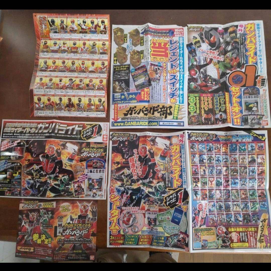 仮面ライダー　ガンバライド798枚まとめ売り