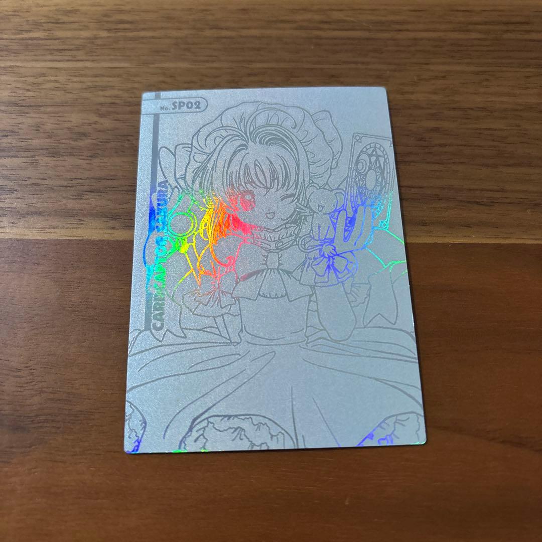 カードキャプターさくら エッチングカードコレクションSP02
