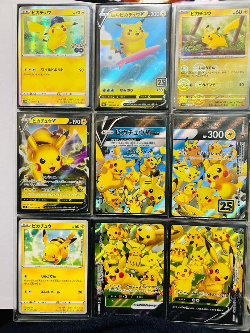 ポケカ　ピカチュウ　まとめ売り　25th プロモ　お届けピカチュウ