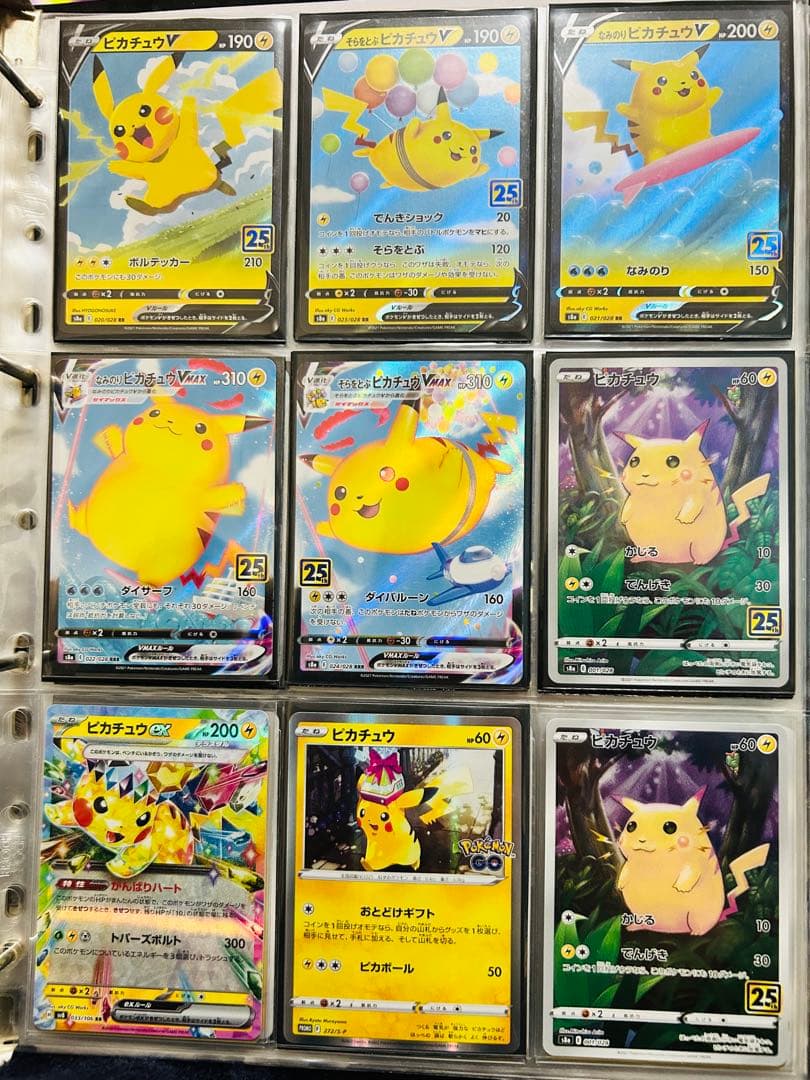 ポケカ　ピカチュウ　まとめ売り　25th プロモ　お届けピカチュウ