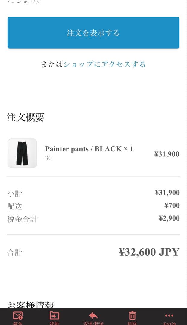 SHISHIKUI ペインターパンツ　黒 30