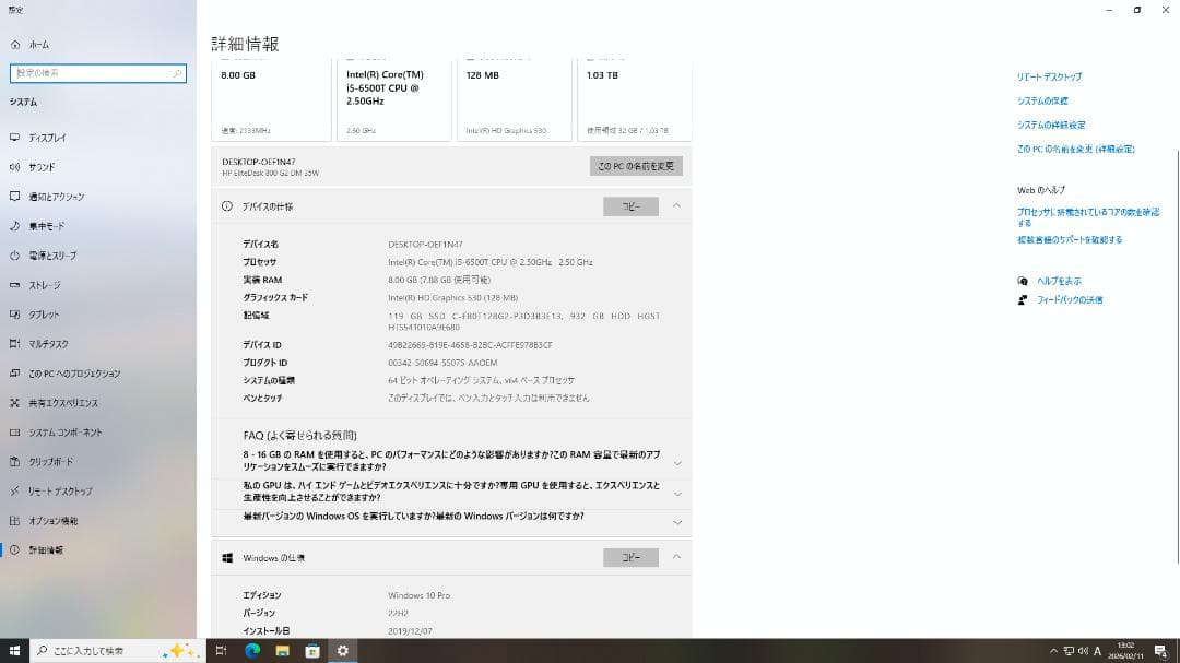 HP EliteDesk 小型デスクトップPC　NVMe128GB+HDD1TB
