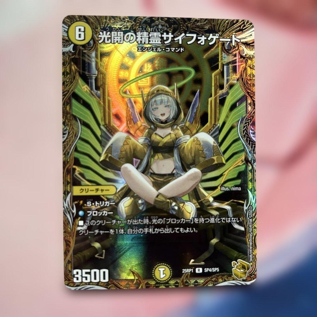 光開の精霊サイフォゲート　金　金トレジャー