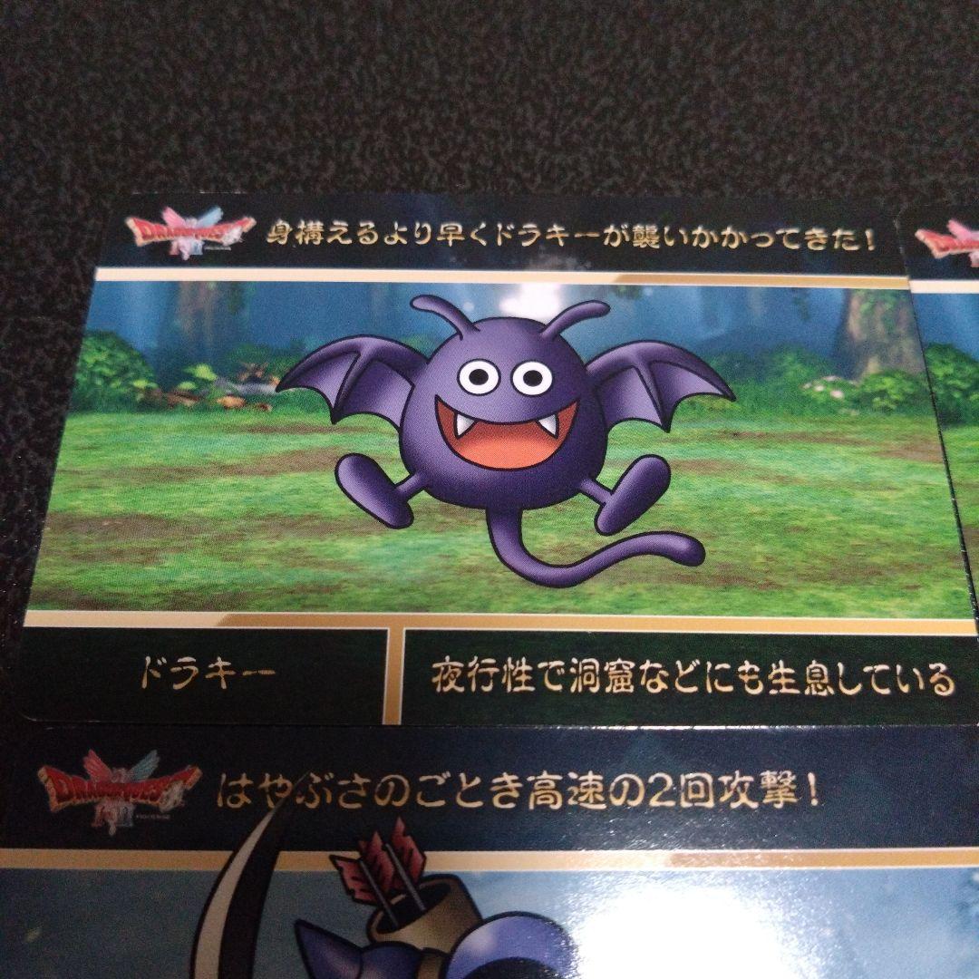 【バラ売り専用】ドラゴンクエストⅠ＆Ⅱカードダススクウェアエニックスバンダイ