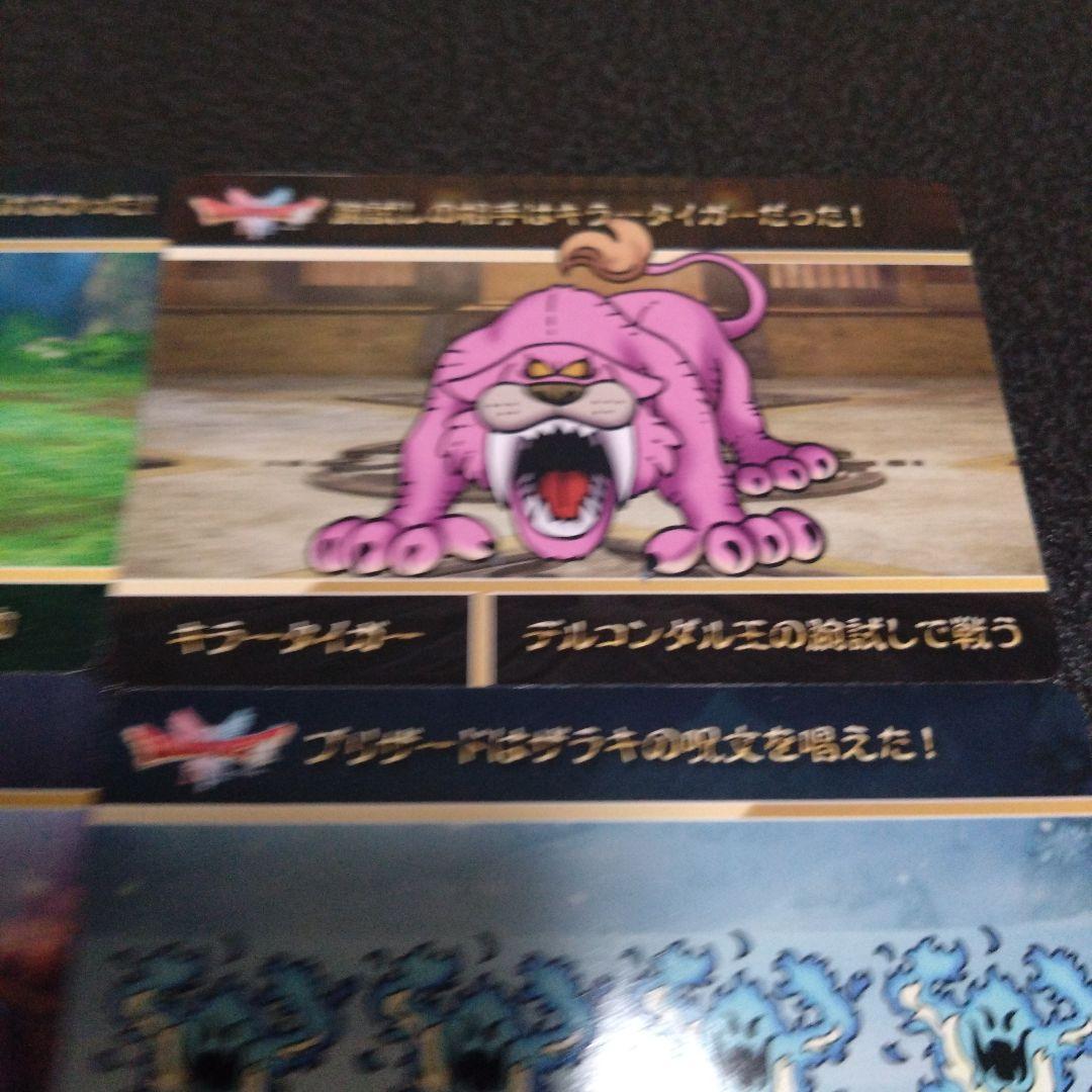 【バラ売り専用】ドラゴンクエストⅠ＆Ⅱカードダススクウェアエニックスバンダイ