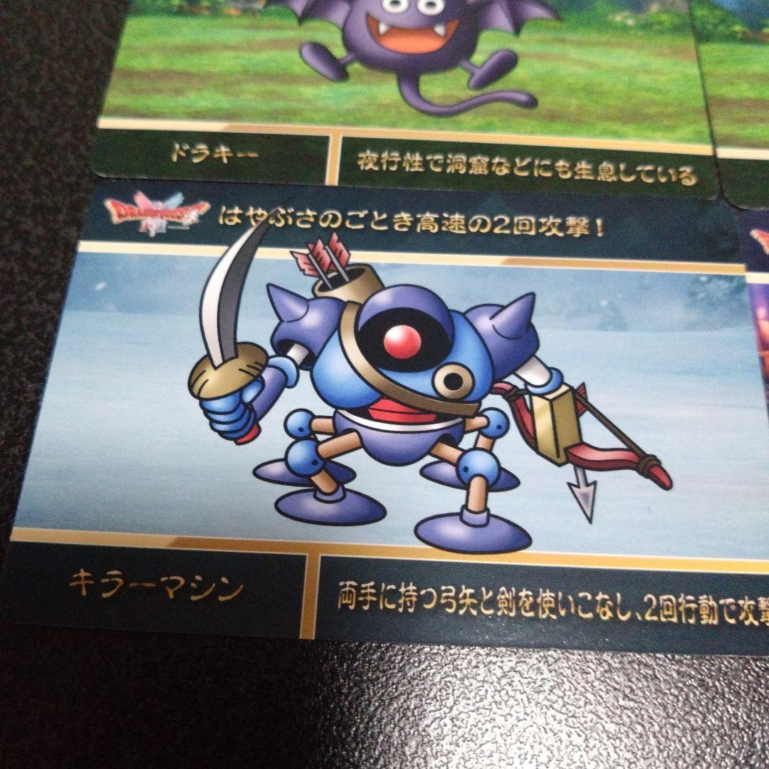 【バラ売り専用】ドラゴンクエストⅠ＆Ⅱカードダススクウェアエニックスバンダイ