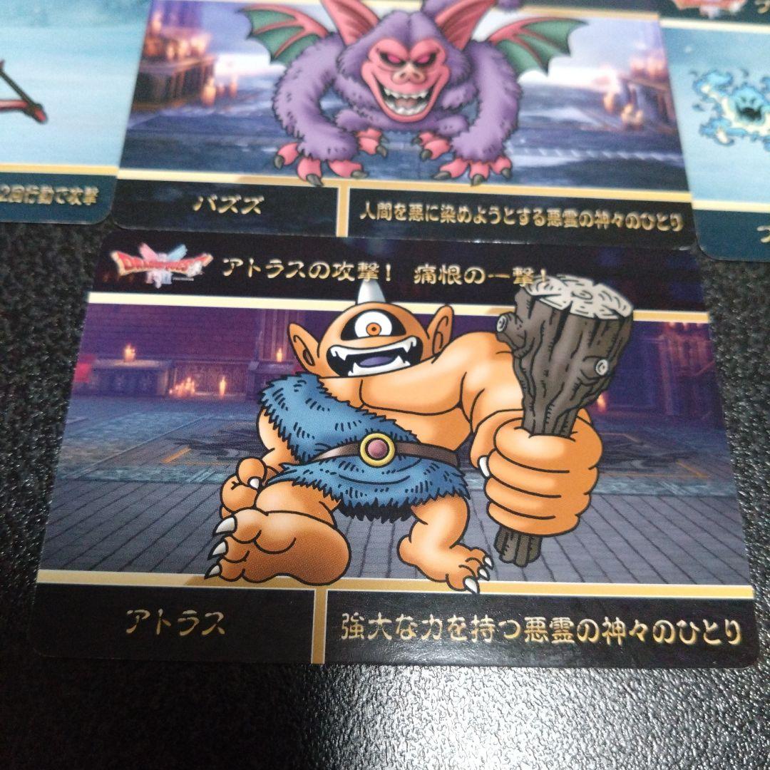 【バラ売り専用】ドラゴンクエストⅠ＆Ⅱカードダススクウェアエニックスバンダイ